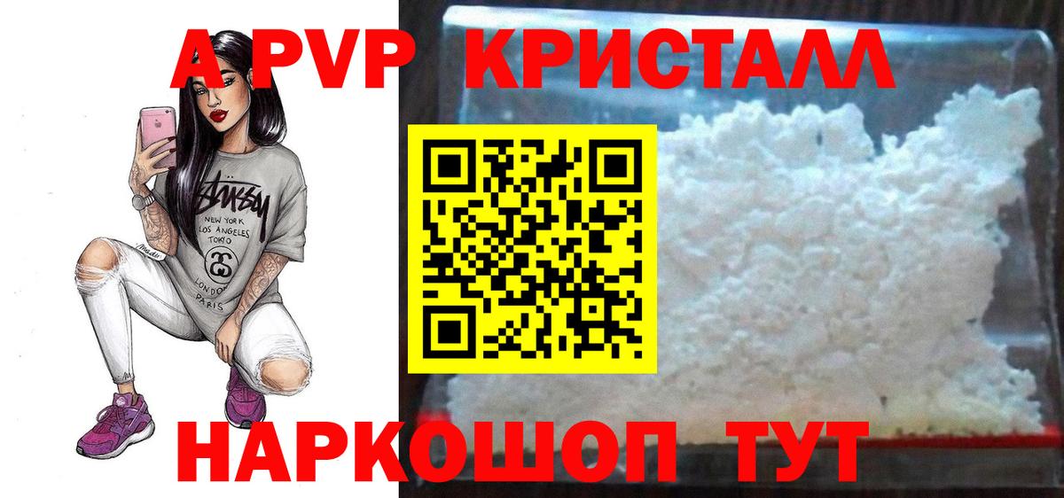 A PVP мука Малоярославец
