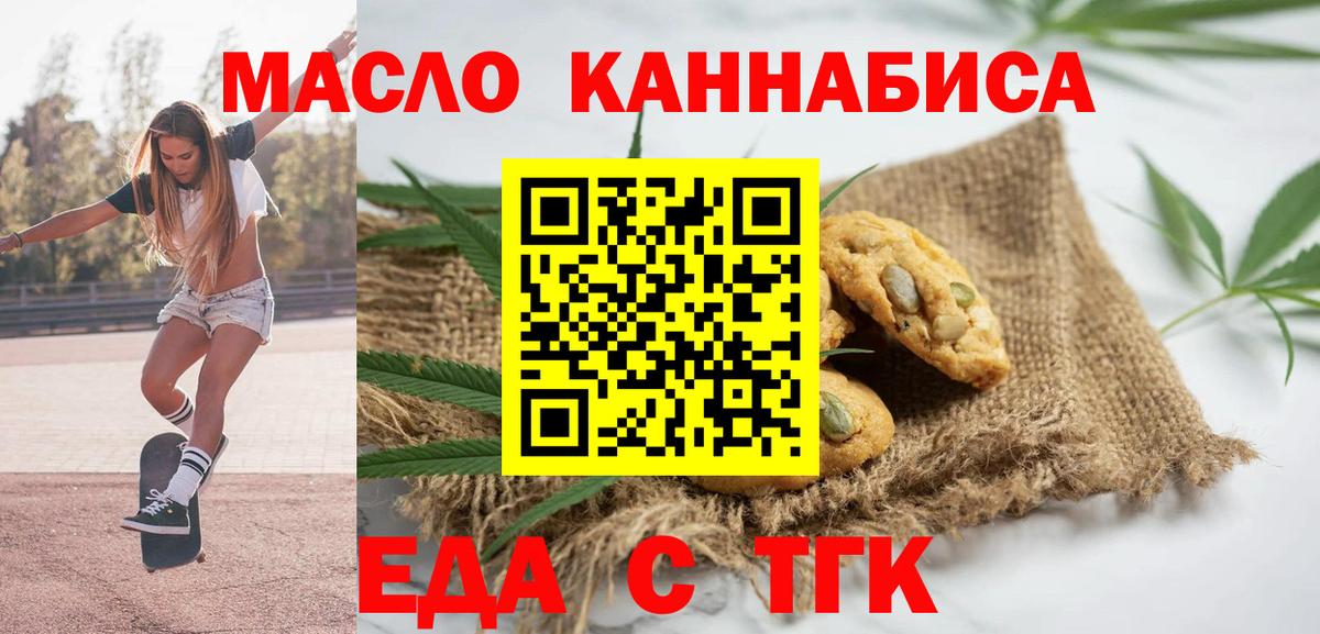 Canna-Cookies марихуана Малоярославец