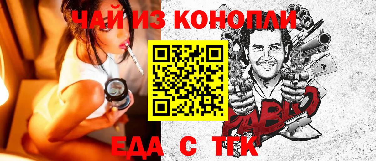 Cannafood конопля  Вход с VPN  Малоярославец 