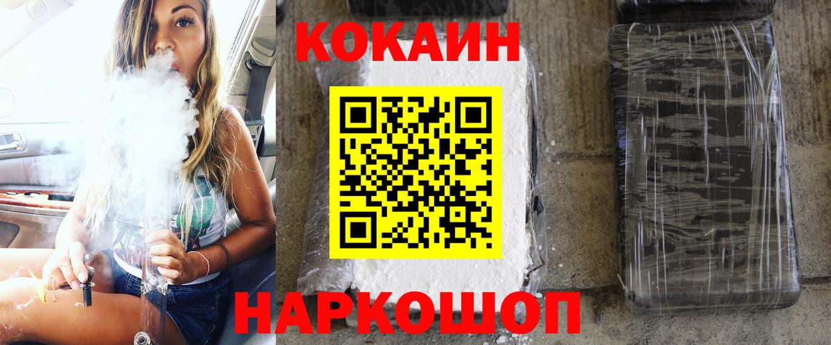 COCAIN FishScale  Вход с VPN  Малоярославец 