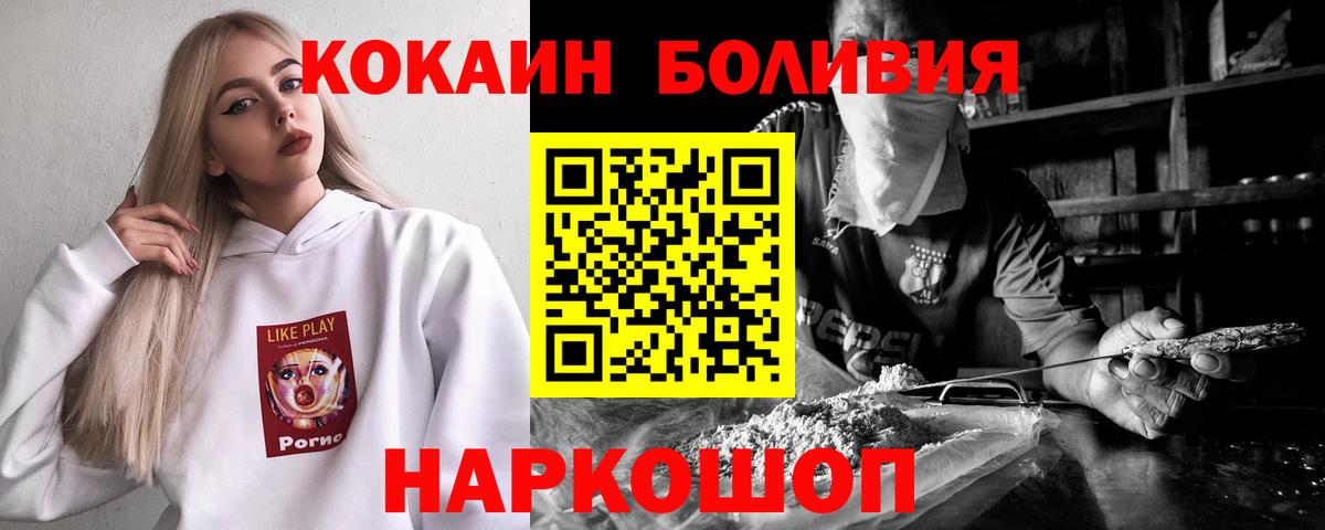 Cocaine Перу Малоярославец