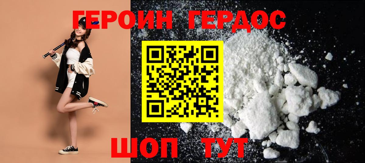 Героин  Вход с VPN  Малоярославец  ГЕРОИН Афган 