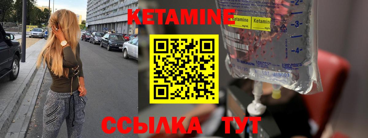 Малоярославец  Кетамин ketamine  Вход с VPN  KRAKEN ТОР  Кетамин ketamine 