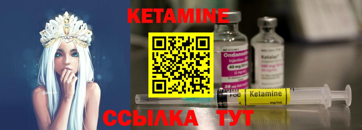 Кетамин ketamine Малоярославец