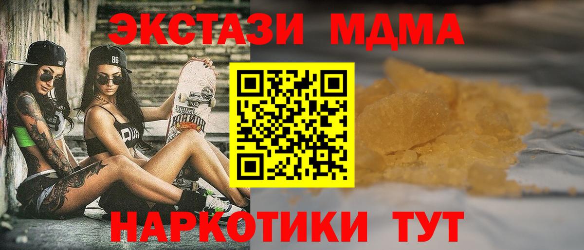 МДМА VHQ  MDMA VHQ  Вход с VPN  МДМА  Малоярославец 