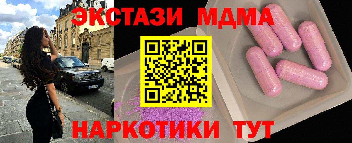 MDMA молли Малоярославец