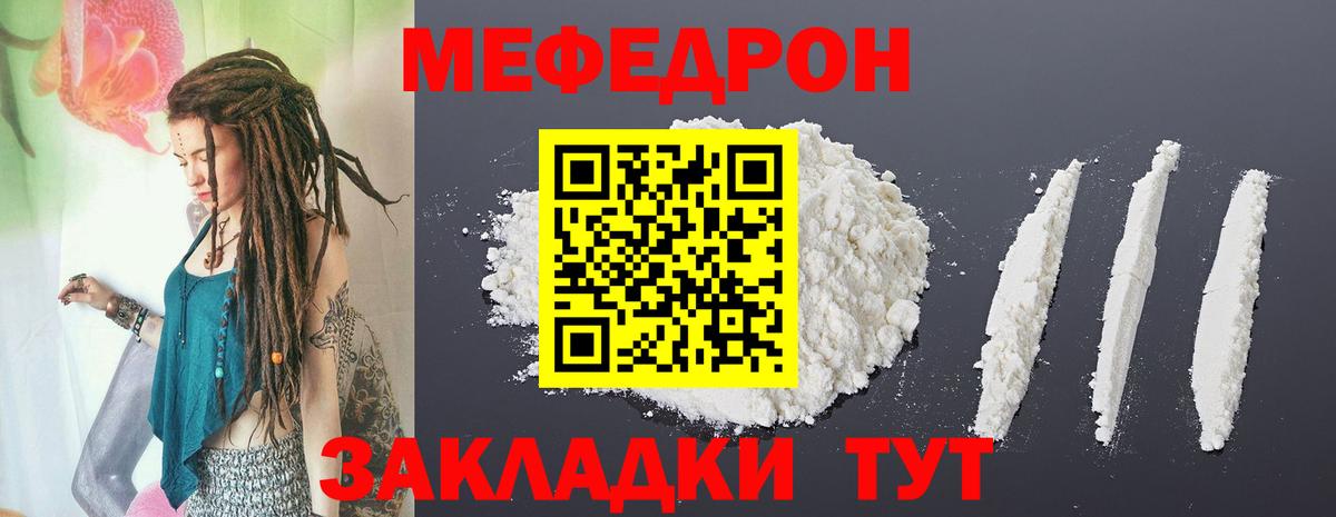 Малоярославец  МЯУ-МЯУ мяу мяу  OMG как войти  Мефедрон VHQ  Вход с VPN  МЯУ-МЯУ  купить закладку 