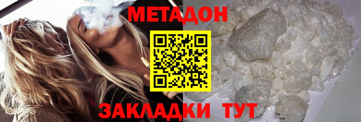 МЕТАДОН VHQ  Вход с VPN  мориарти состав  Метадон белоснежный  Малоярославец 