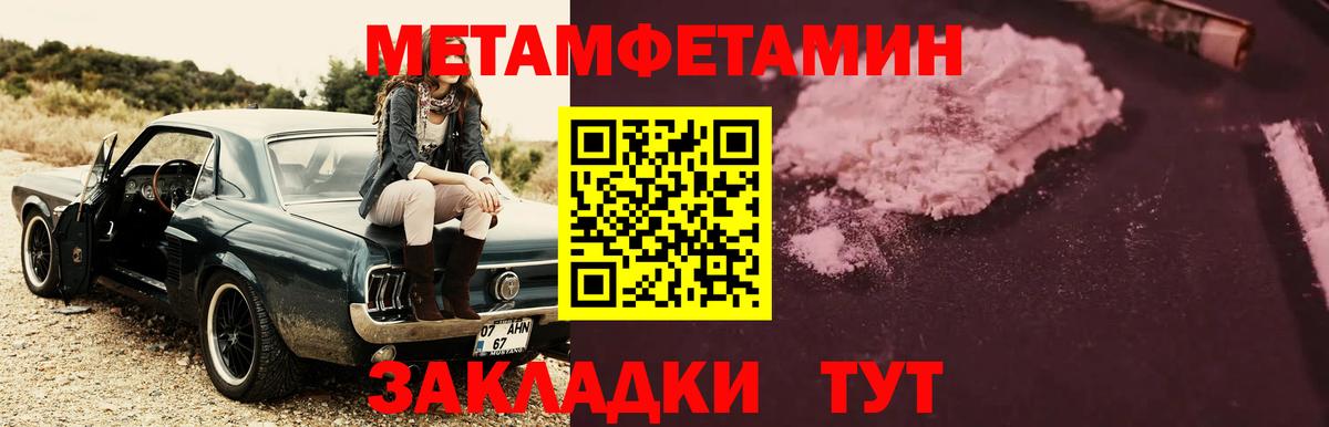 Первитин мет  Первитин мет  Вход с VPN  Малоярославец 