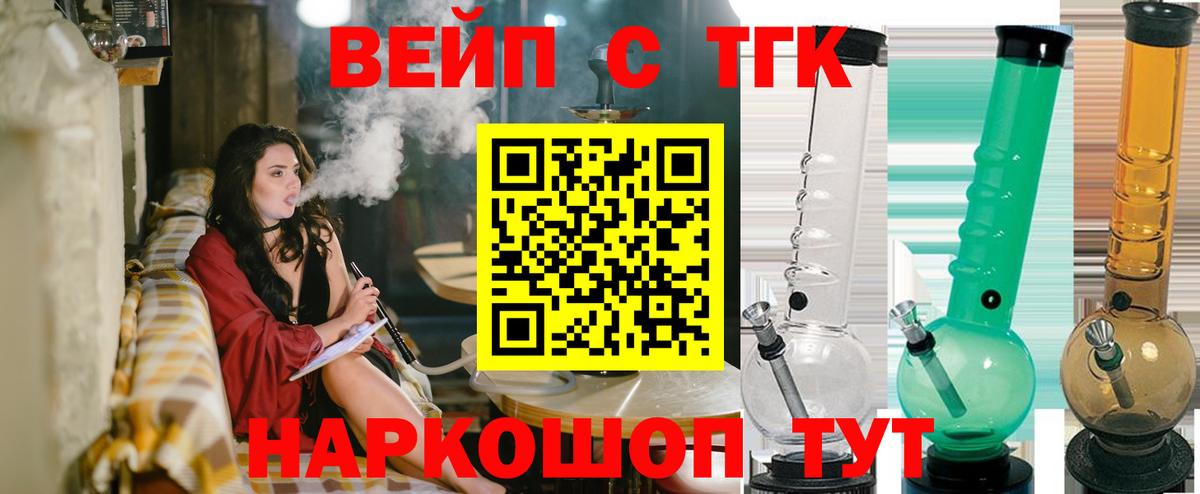 ТГК гашишное масло  Вход с VPN  Дистиллят ТГК вейп  Малоярославец 