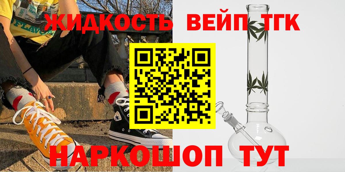 ТГК Wax Малоярославец